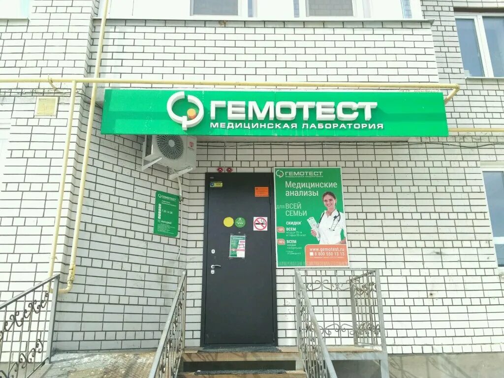Махачкала улица лаптиева 61. Гемотест уфа. Улица гоголя 42 махачкала. Гемотест махачкала редукторный. Гемотест махачкала.