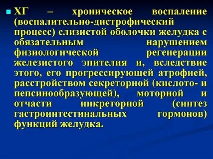 Воспалительный процесс лечение