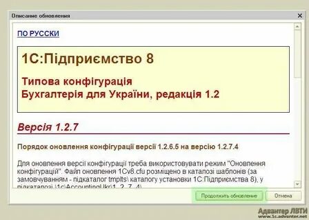 Как обновить 1с