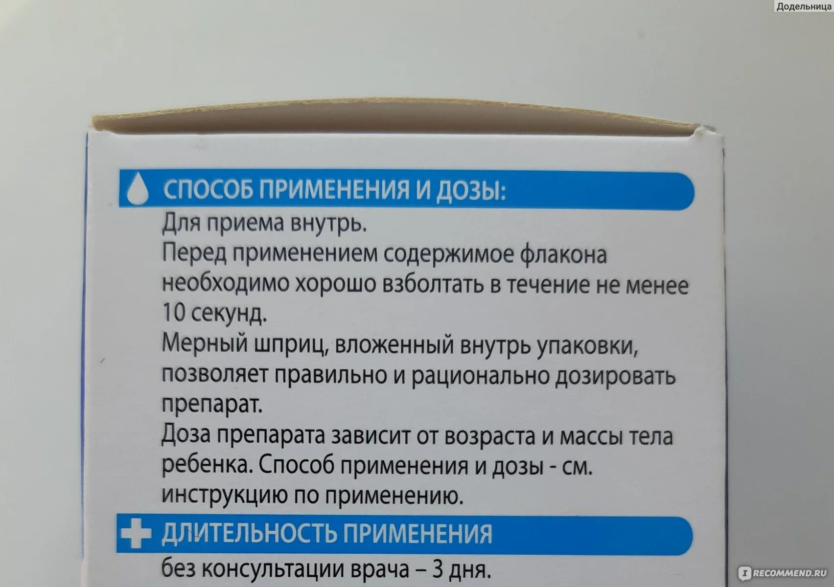 Можно давать парацетамол после ибупрофена. Панадол детский дозировка для ребенка. Парацетамол и ибупрофен дозировка. Ибупрофен и парацетамол дозировка для детей.