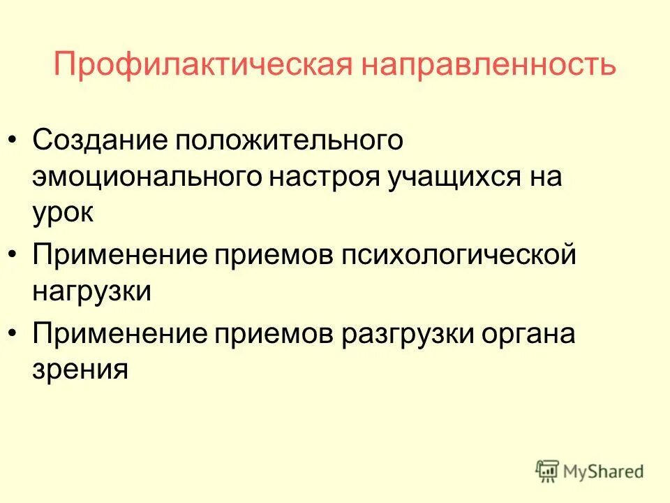 Создание ориентирующих условий. Создание ориентирующих условий. Формы экономических методов управления. Создание ориентирующих условий. Задания на развитие функциональной грамотности.