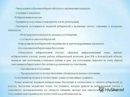 Информация о претенденте