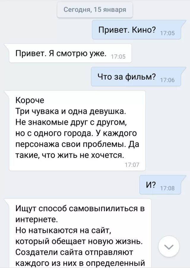 Пригласить знакомую девушку. Как пригласить девушку в кино. как пригласить подругу в кино. пригласить девушку в кино. как позвать девушку в кино.