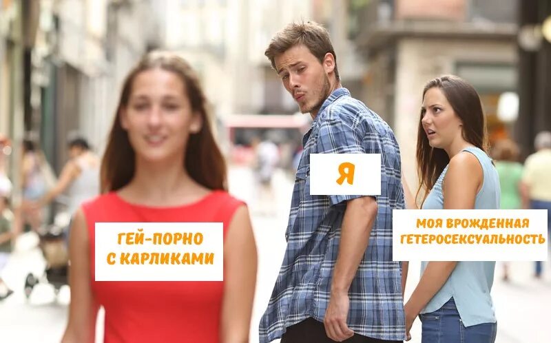 Мем с котором и девушками