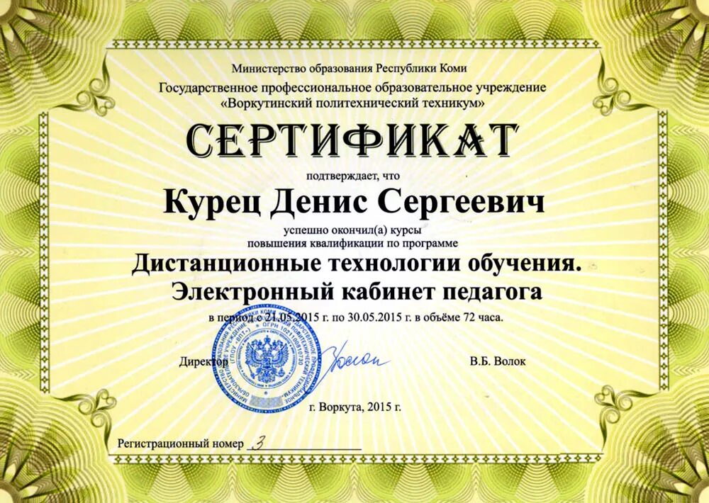 Приколы учителей на дистанционном обучении. Педагог за компьютером. Электронные издания для педагогических работников это. Дополнительная профессиональная программа повышения квалификации. Дистанционное обучение действия учителя и ученика.