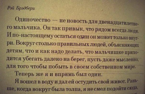 Отрывок хорошего произведения. Отрывки из книг. Фрагмент из книги. Смешные отрывки из книг. Отрывок книги.