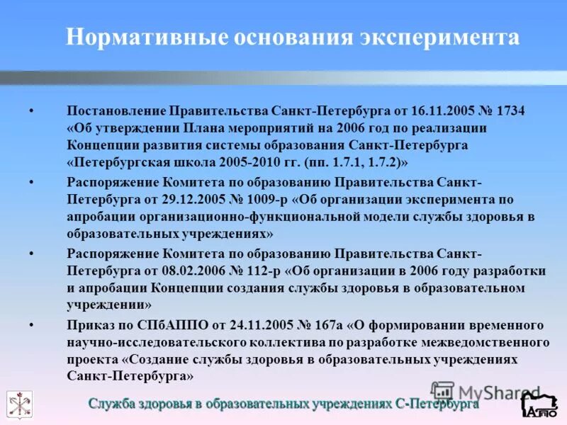 Распоряжение 171 р. Постановления правительства копия. Обязанности начальник радиостанции кшм р-149. Приказ министерства просвещения. Распоряжение правительства кузбасса.