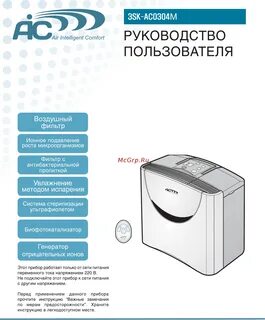 Задайте вопрос О AIC 3SK-AC0304M. 