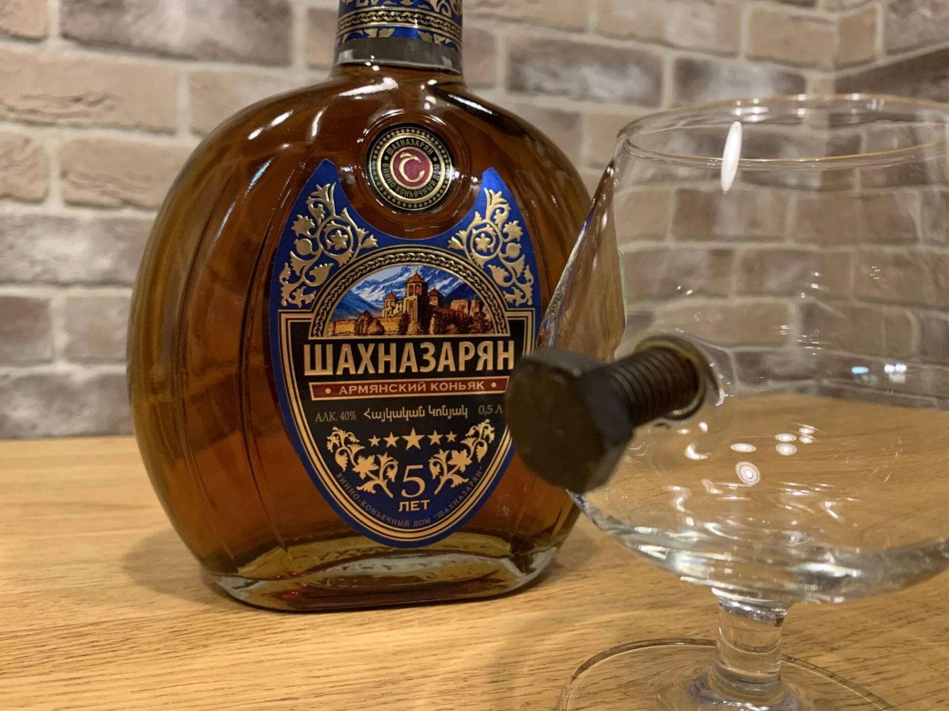 Коньяк Армениан армянский 7 звезд. Армянский коньяк Armenian Cognac. Армянский коньяк Шахназарян. Коньяк армянский «Darman XO 7 years old». Называют коньяком