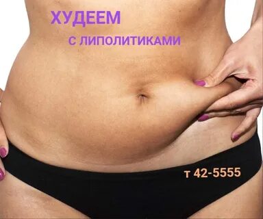 Быстро убрать живот таблетки