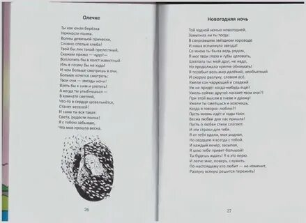 Стихи анатолия гессе