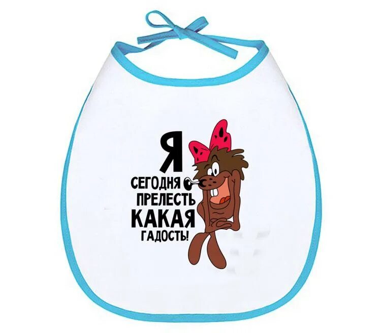 Сегодня прелесть. Я сегодня прелесть какая гадость. Я сегодня прелесть какая гадость футболка. Я сегодня прелесть какая гадость. Я сегодня прелесть какая гадость футболка.