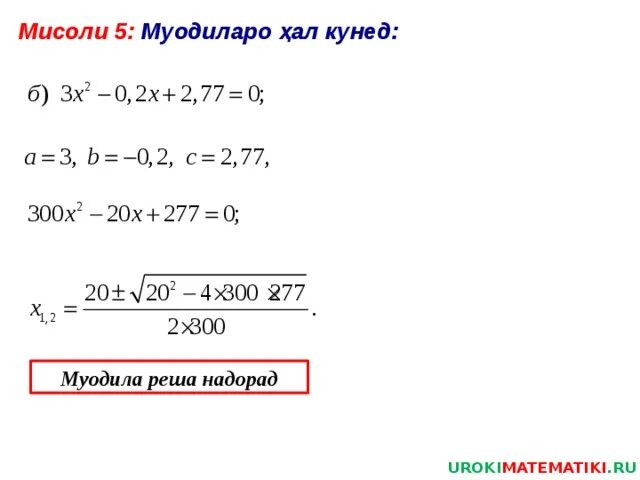 4 х 3 х 144. 4 х 3 х 144