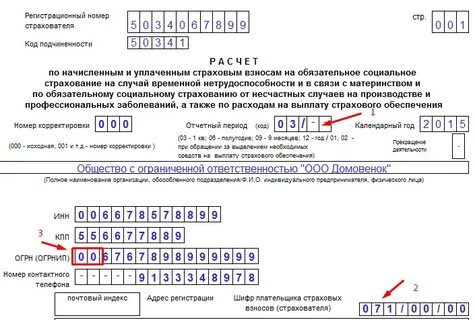 Узнать номер телефона фсс