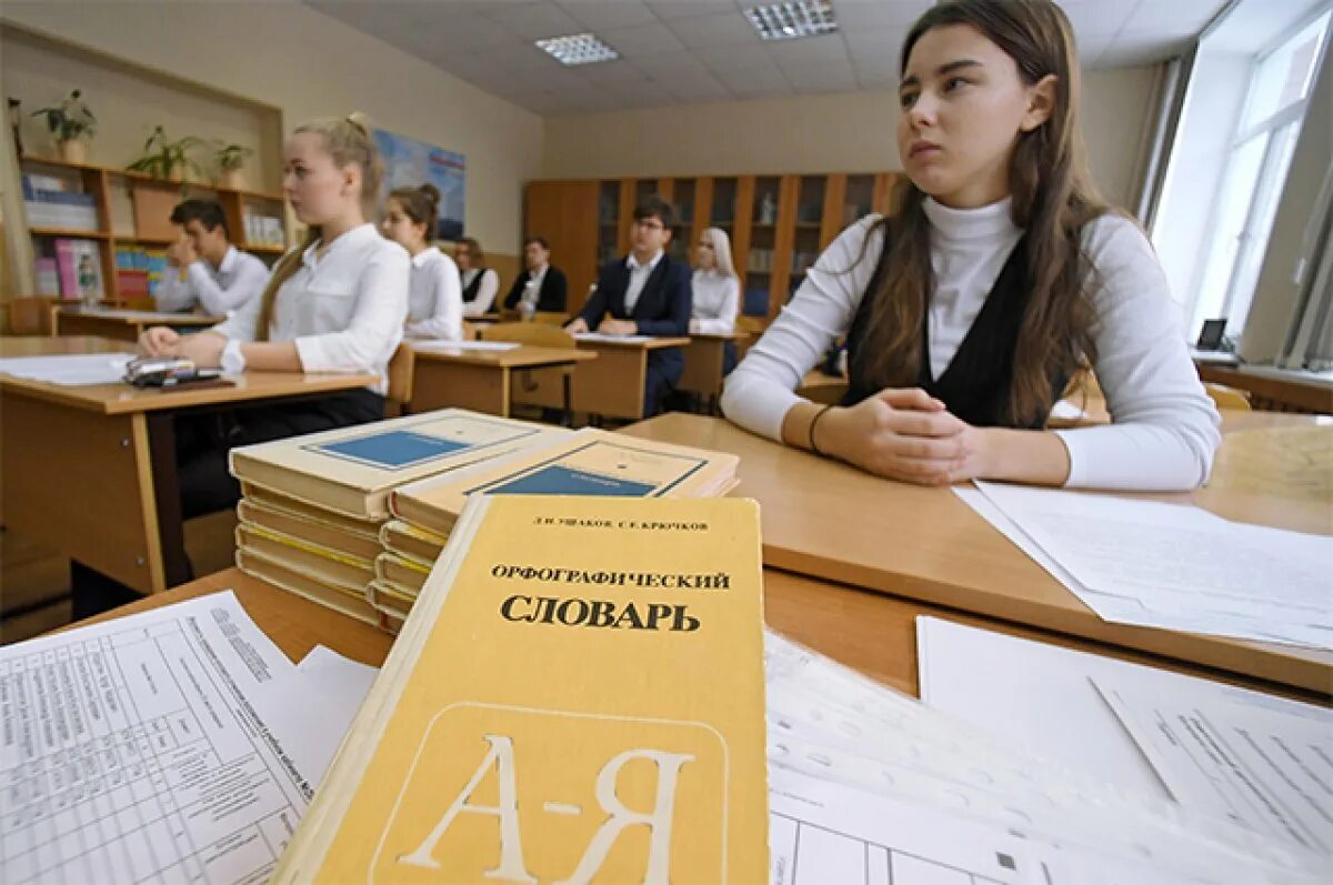 Школа егэ. Экзамены в школе. Новая школа егэ русский язык. Выпускной экзамен в школе. Новая школа егэ русский язык.