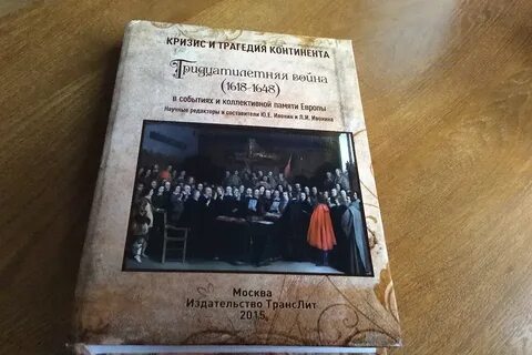 Книга кризис