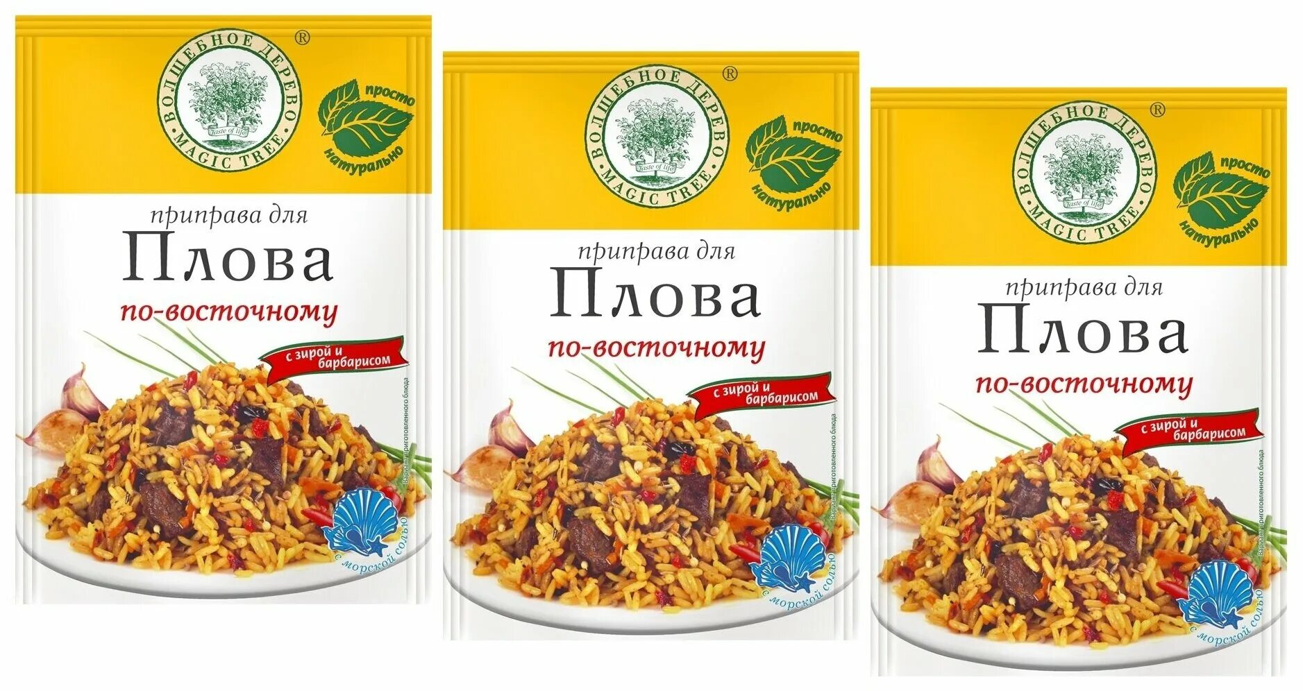 Какие продукты для плова. Какие продукты для плова