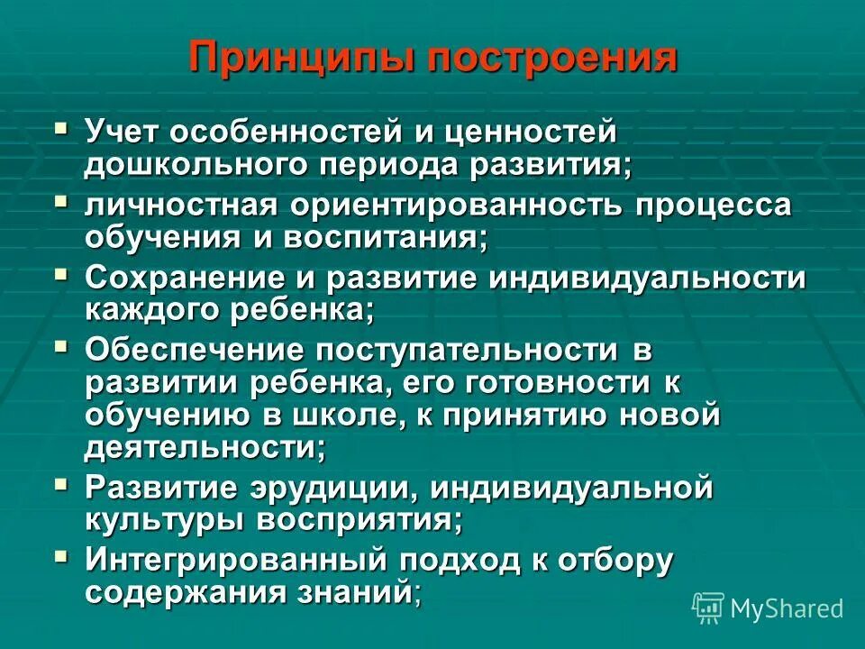 ценность дошкольного периода. ведущая функция дошкольника это определение. ценность дошкольного периода. дошкольное детство. ценность дошкольного периода.