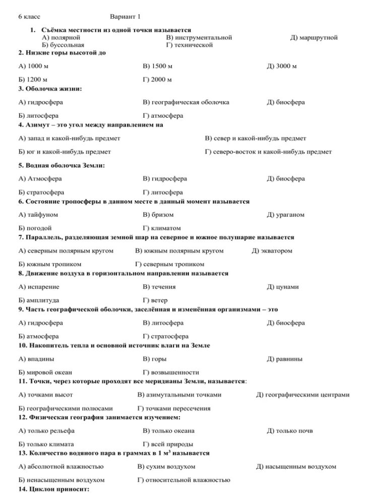 Тест остаточных знаний. Входной контроль по дисциплине русский язык. Входной контроль по дисциплине история 1 курс. Тесты контроля по высоте. Входной контроль по истории России.