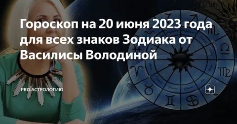 Гороскоп овен женщина володиной