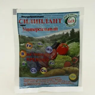 Силиплант