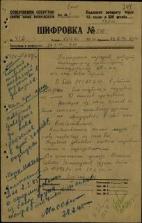 Архива обд мемориал
