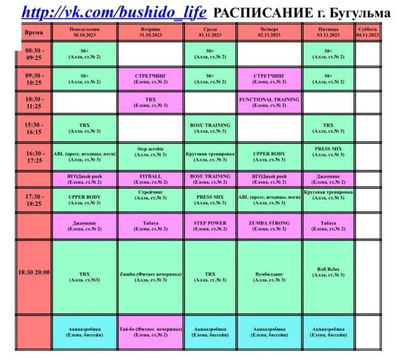 режим занятий школы. режим занятий школы. режим занятий обучающихся в доу. режим уроков. режим занятий школы.