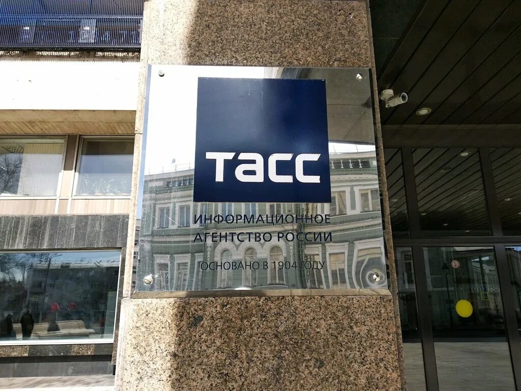 Тасс в каком году. ТАСС информационное агентство России. ТАСС Москва. Здания информационного агентства «ИТАР-ТАСС». Здание ТАСС.