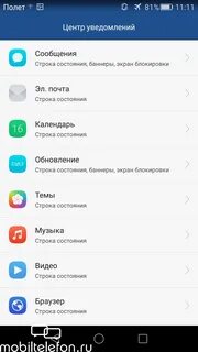 Экран уведомлений на huawei
