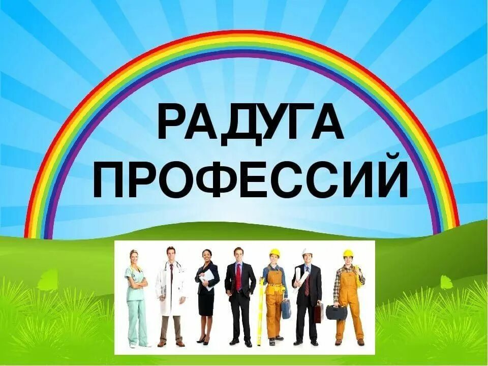 Твой выбор