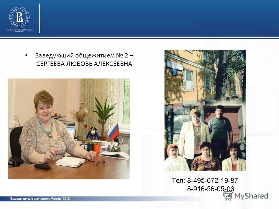 должностная инструкция заведующей студенческим общежитием. кировский технологический колледж общежитие. заведующей общежития. заведующая общаги. заведующий общежитием характеристика.