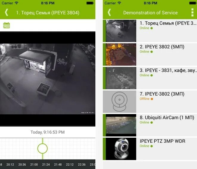 IPEYE сервис. Скриншот интерфейса камеры с машиной. IPEYE IOS. IPEYE заявка. Ipeye видеонаблюдение личный
