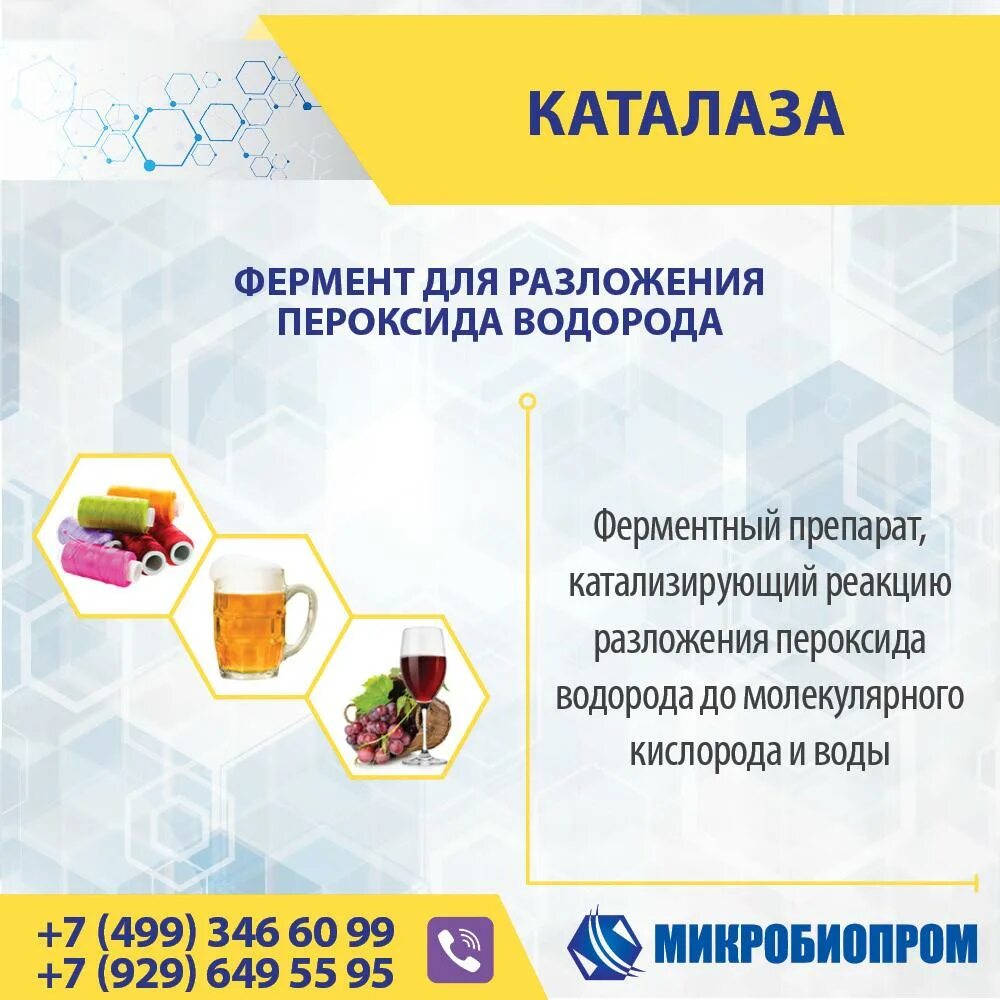 Субстратом для каталазы является. Фермент каталаза. источники каталазы. фермент каталаза разлагает пероксид водорода. каталаза в продуктах.