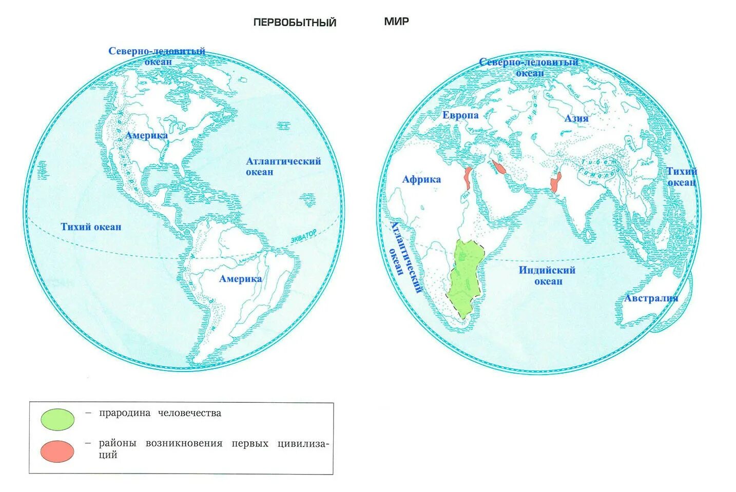 Порядок заселения материков и частей света человеком. Первобытный мир карта. Карта первобытных людей.