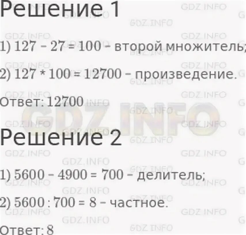 Математика стр 202