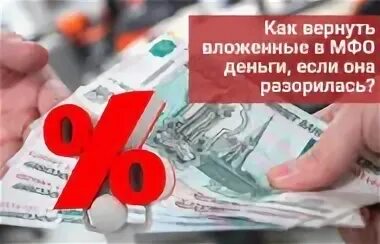 Срок возврата вложенных средств