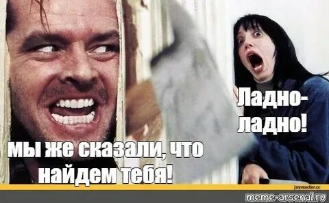 Скажи ладно