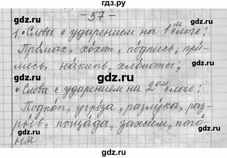 Русский язык 6 класс упр 556. Упр 45 русский язык 6 класс ладыженская. Упр 45 русский язык 6 класс ладыженская. Русский язык упр 45. Русский язык 6 класс ладыженская.
