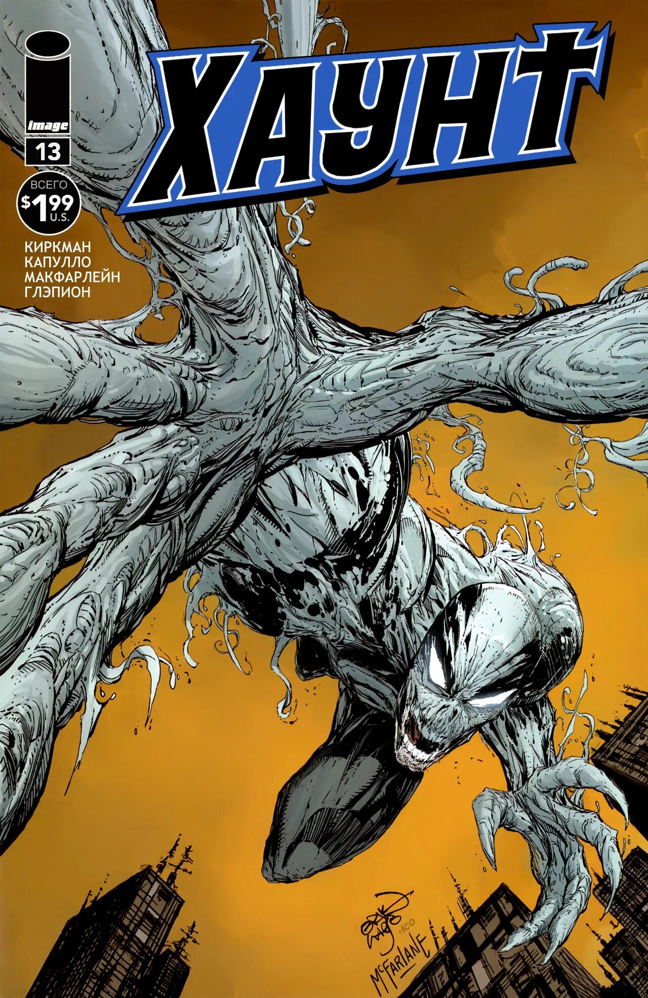 Хаунт. Хаунт. Они обои. Haunt spawn todd mcfarlane. Haunted обои.