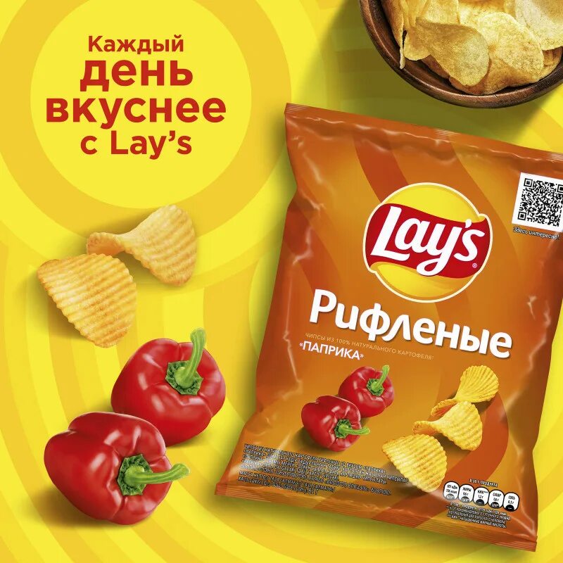 Чипсы lay s рифленые. Чипсы lay&#039;s рифленые паприка 90гр. чипсы лейс рифленые паприка. лейс с паприкой рифленые. 225 гр чипсы рифленые.