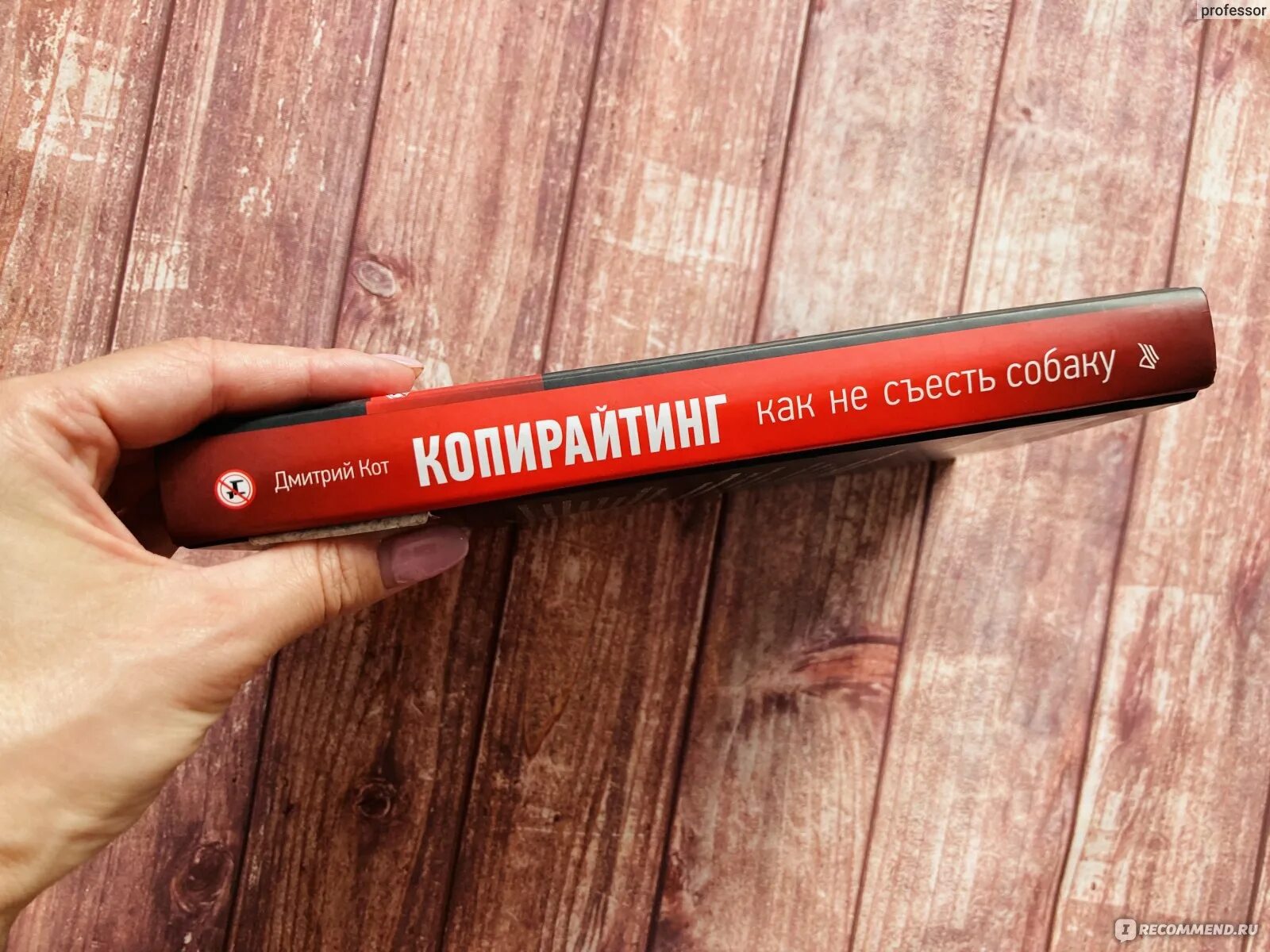 Кот копирайтинг как не съесть собаку. Кот копирайтинг как не съесть собаку
