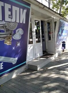 Магазин водолей краснодар