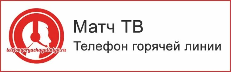 рен тв телефон горячей линии. рен тв телефон горячей линии. горячая линия департамента здравоохранения воронежской области. канал рен тв. горячая линия.