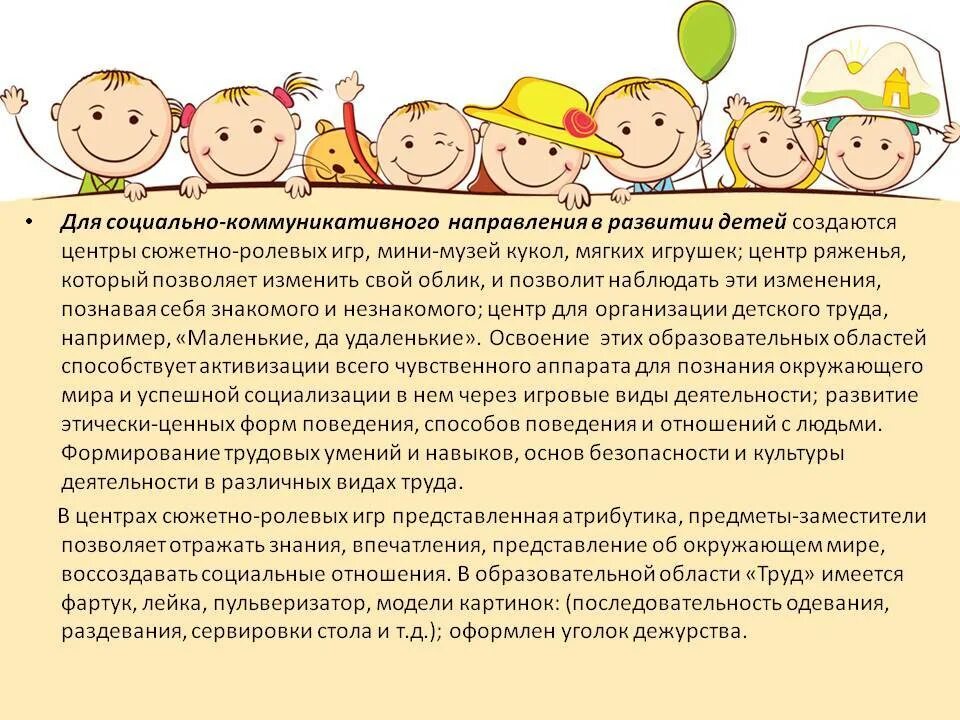 Курсовая раннее развитие