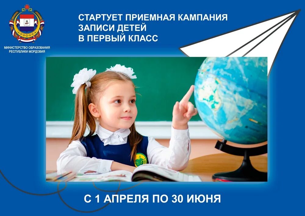 Включи 1 класс. Будущие первоклассники. Первый класс 2022. Школа 1 класс. Прием заявлений в 1 класс 2023.