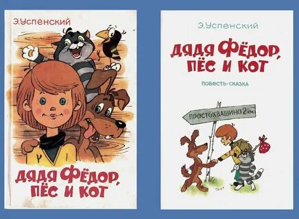 Книга дяди федора