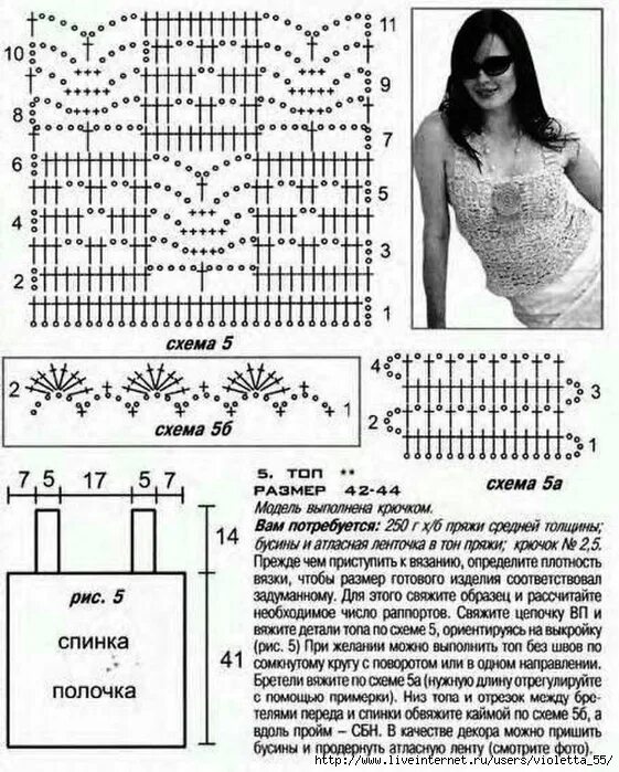 Топ крючком для женщин со схемами. Топ крючком схема. Вязаные топики со схемами. Схемы летних топов. Топ женский крючком схемы.