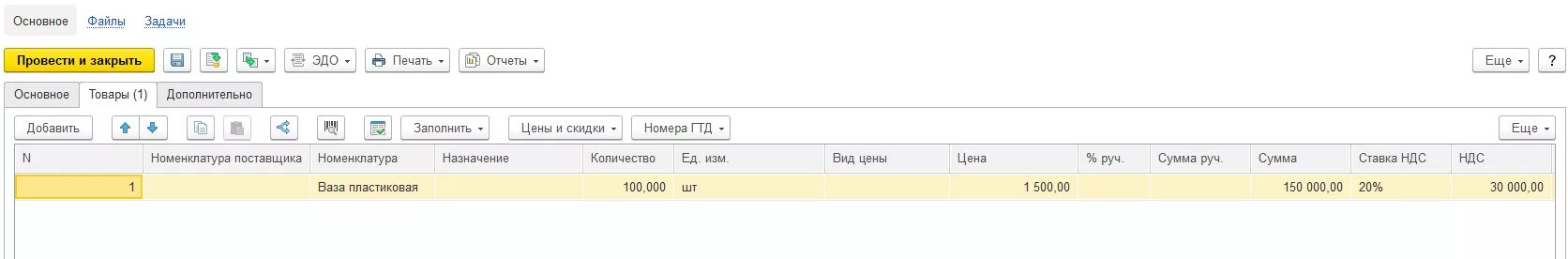 Учет счета 76 ва. Счет 76.1. закрытие 76 счета проводки. поступление услуг 1с садовод.