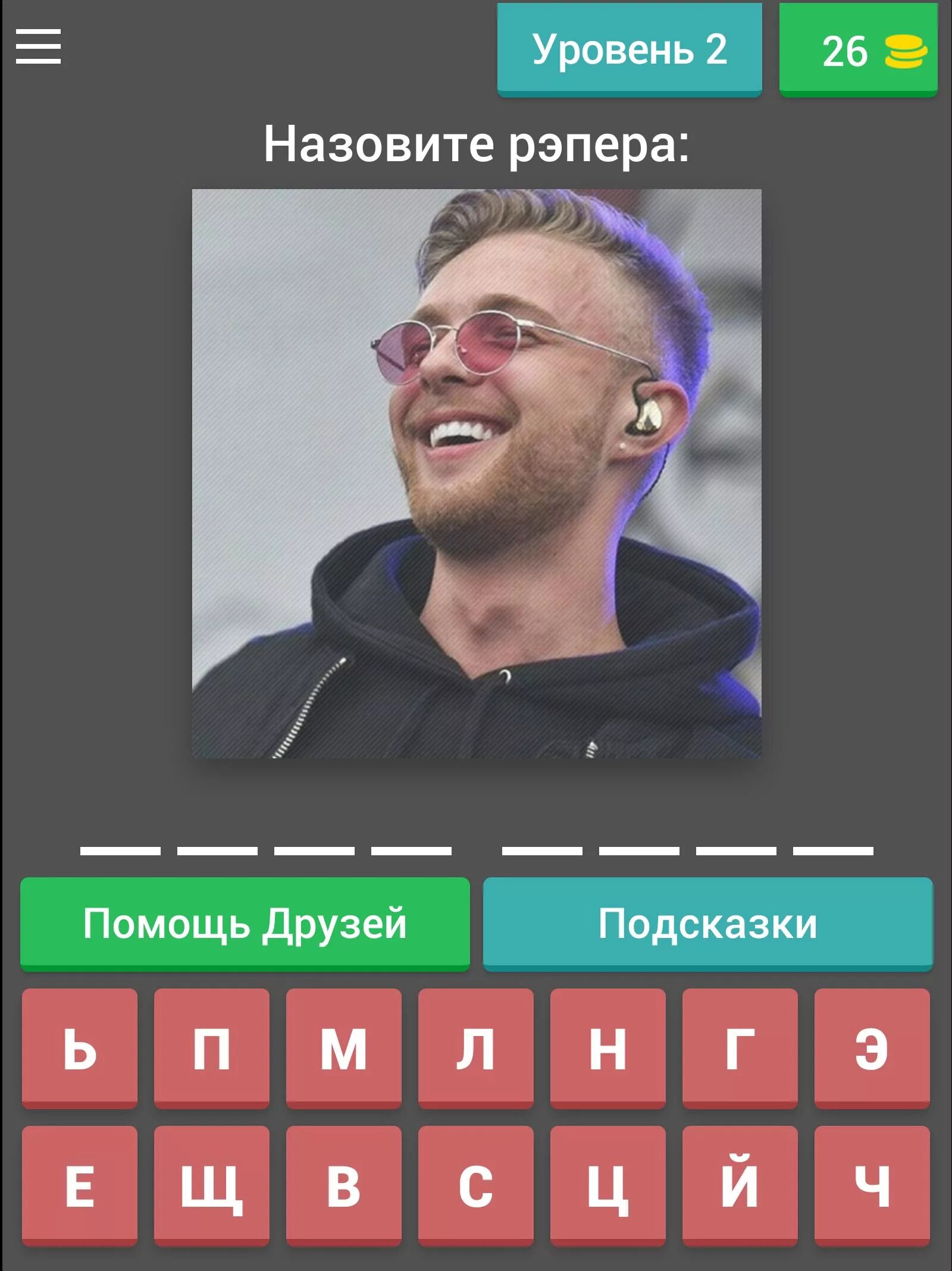 Угадай настоящего рэпера но наоборот. Угадай рэпера. угадай кто репер. угадай рэпера по фото. угадай кто репер биография.
