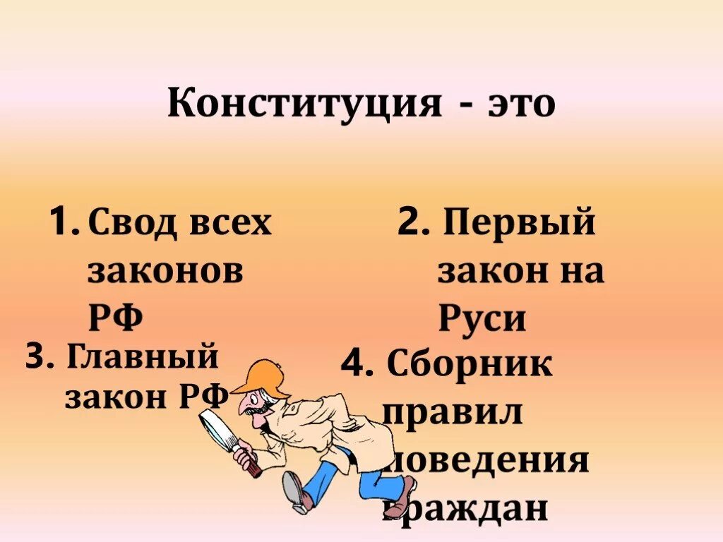 Сообщение человек и закон. Человек для презентации закон. Человек и закон 7 класс. Человек и закон Обществознание 7 класс. Закон это Обществознание 7 класс.